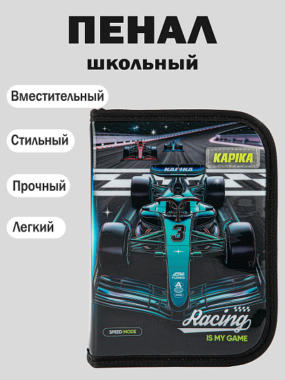Пенал артикул:PC09-99-1