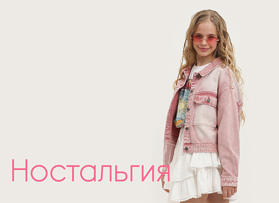 Коллекция